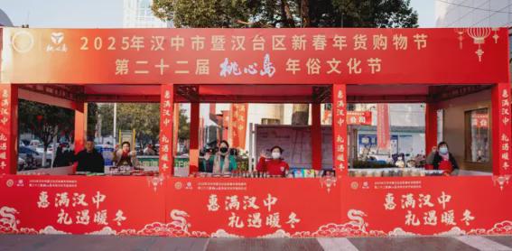 2025春节最全活动指南AG真人平台速收藏！汉中(图2)