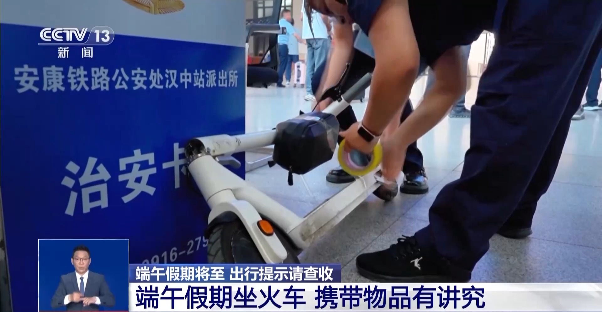 份铁路出行携带物品清单请收好AG真人登录端午假期将至 这(图3)
