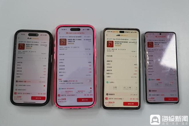 大平台同一链接测出17个价格仍否认AG真人平台价格歧视：4款手机在6(图2)